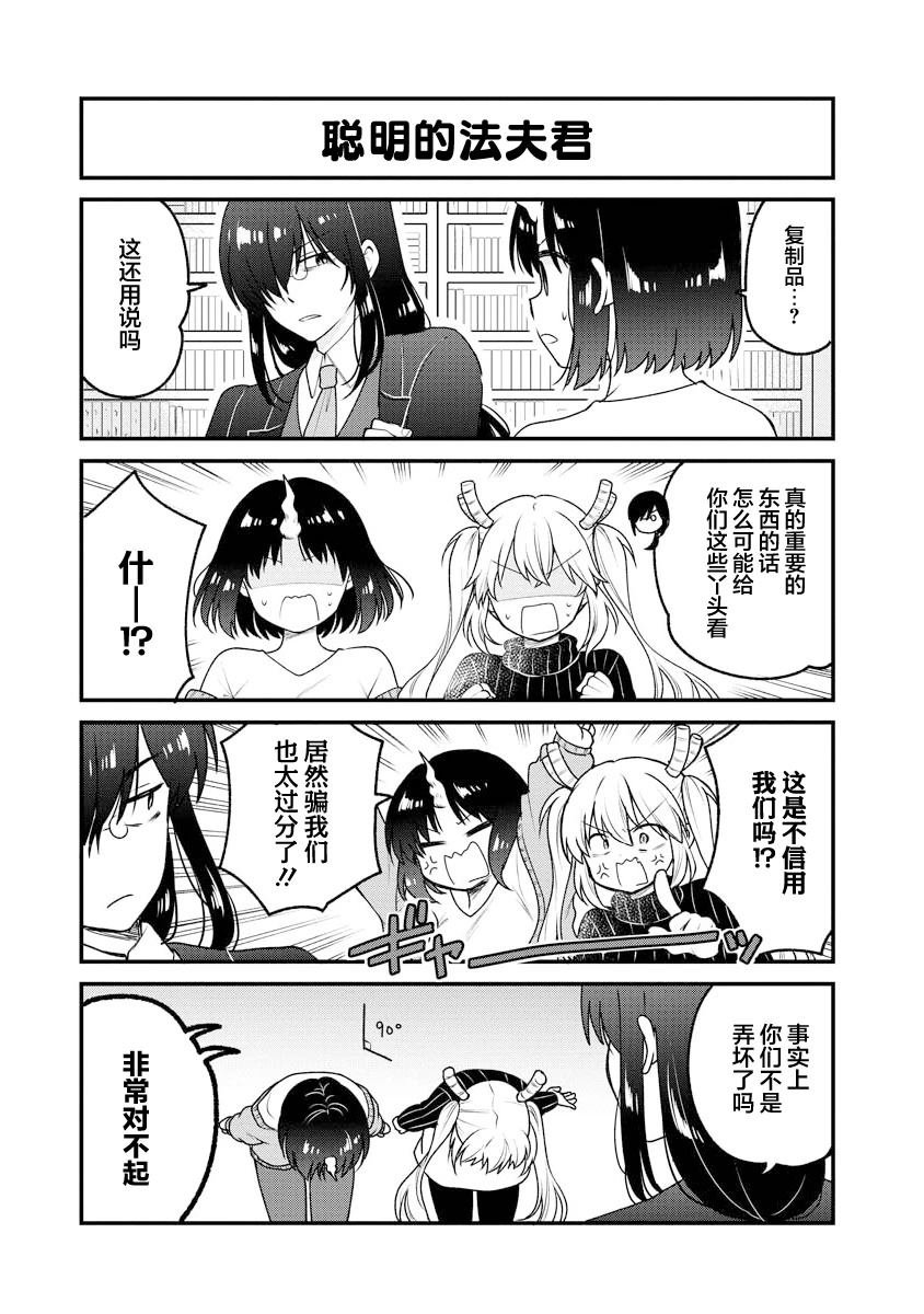 第91话