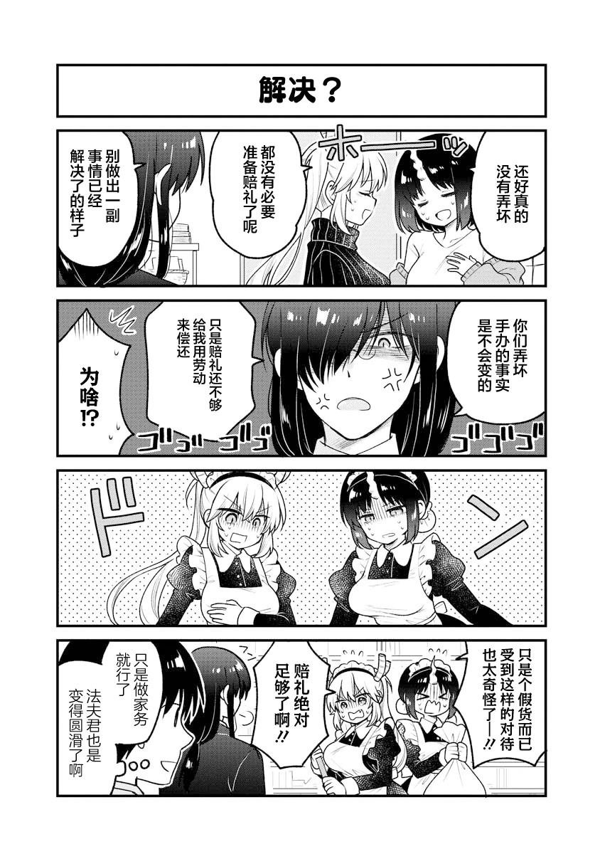第91话