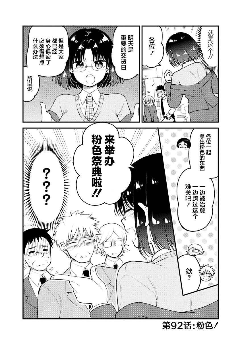 第92话