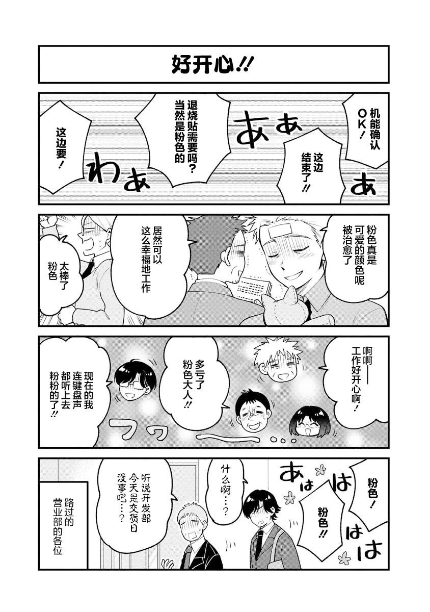 第92话