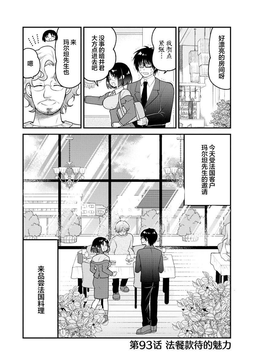 第93话