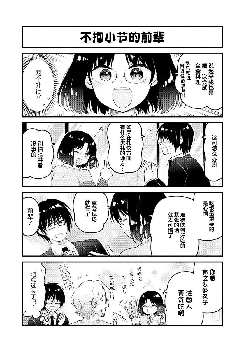第93话