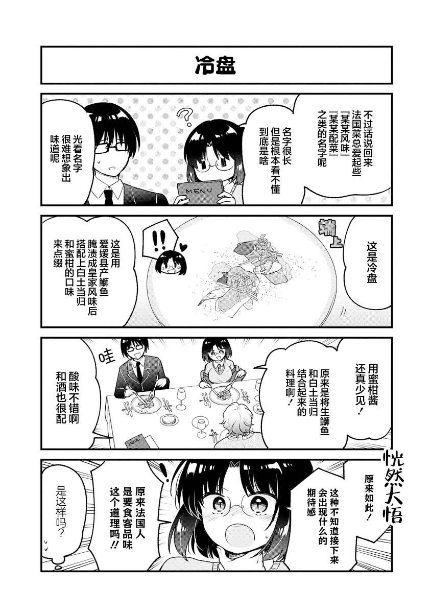 第93话