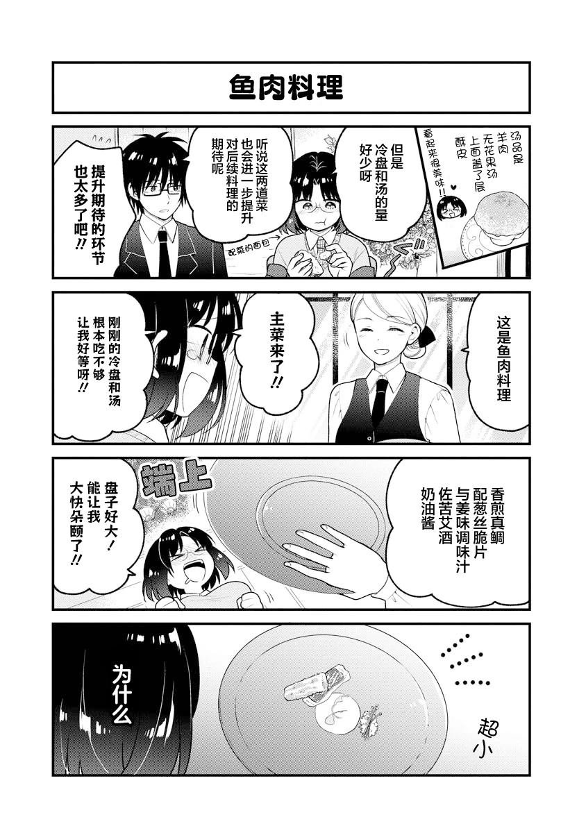 第93话