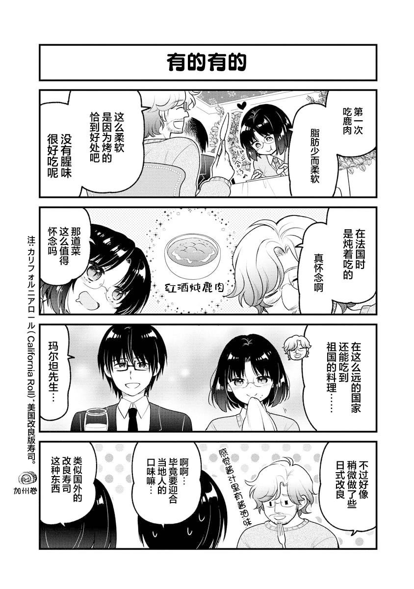 第93话