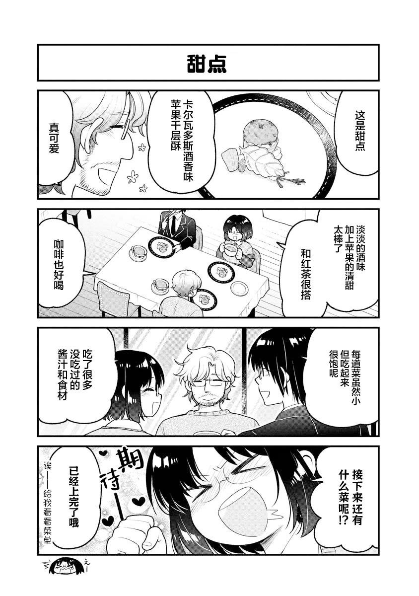 第93话