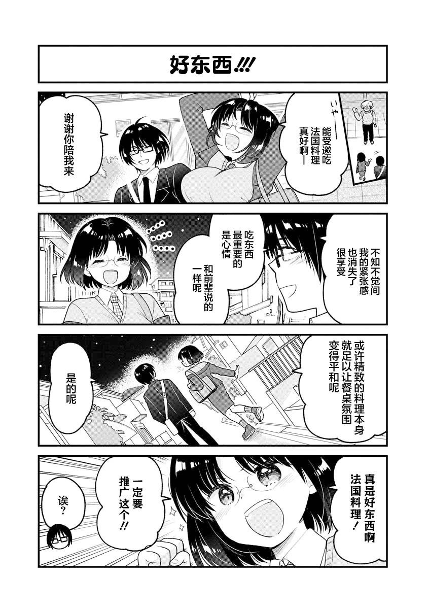 第93话