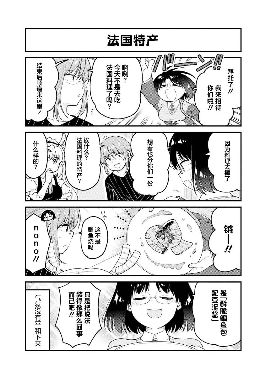 第93话
