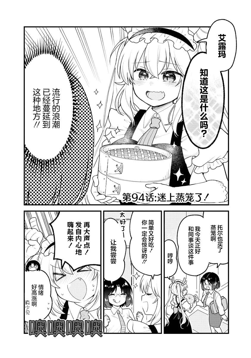 第94话