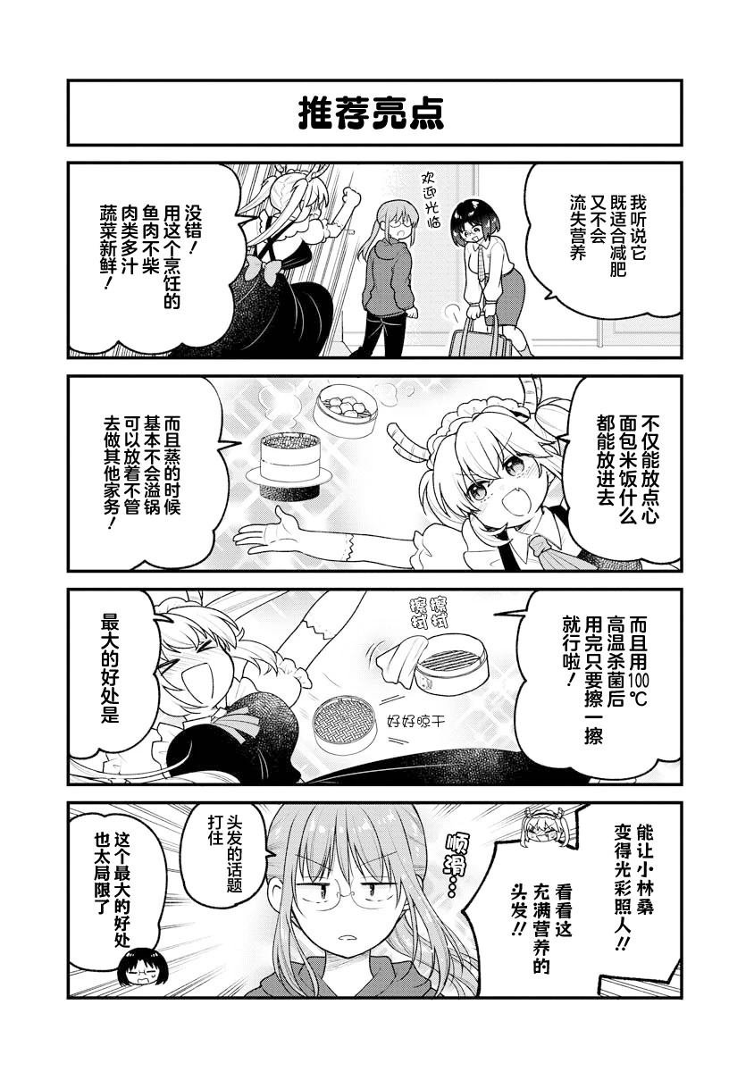 第94话