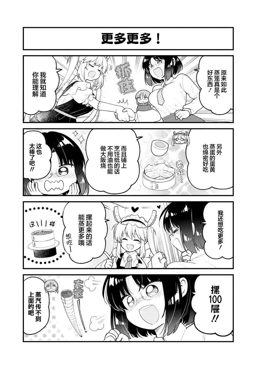 第94话