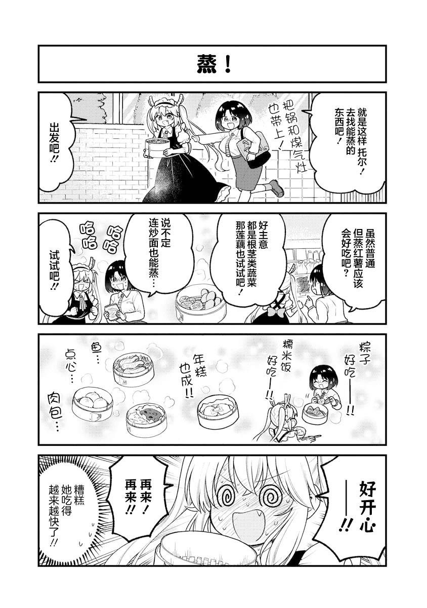 第94话