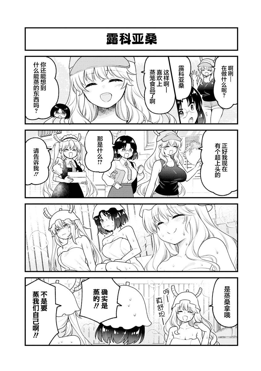 第94话