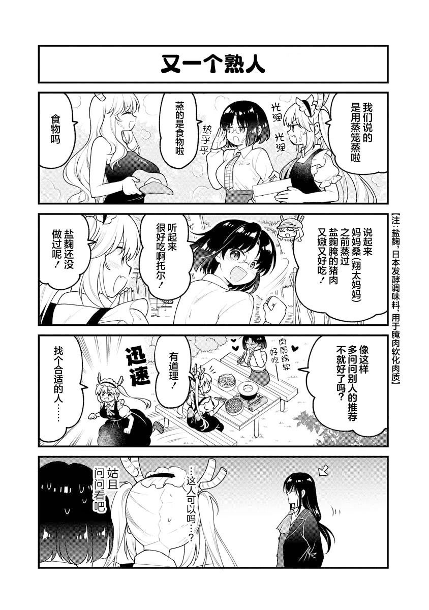 第94话