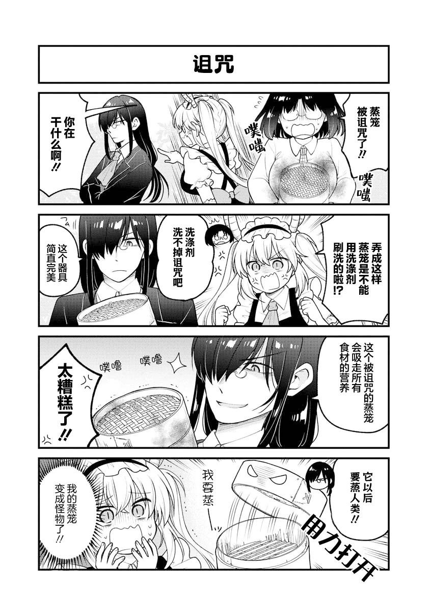 第94话