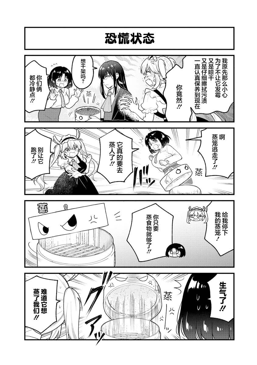 第94话