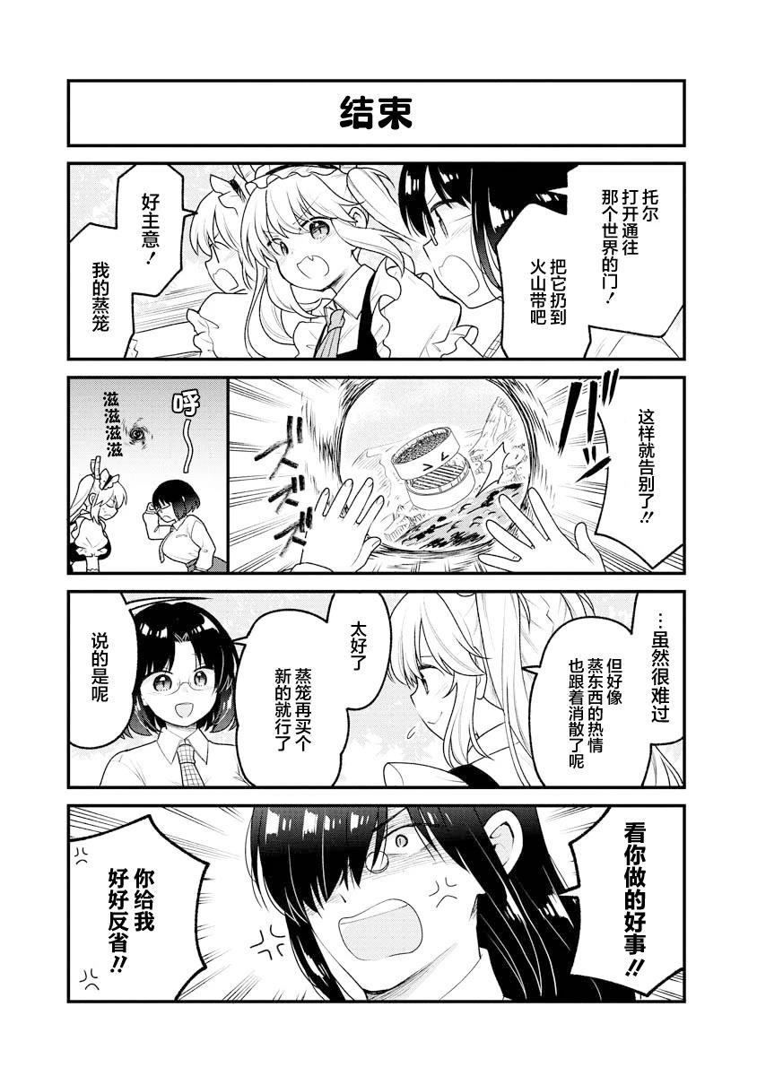 第94话