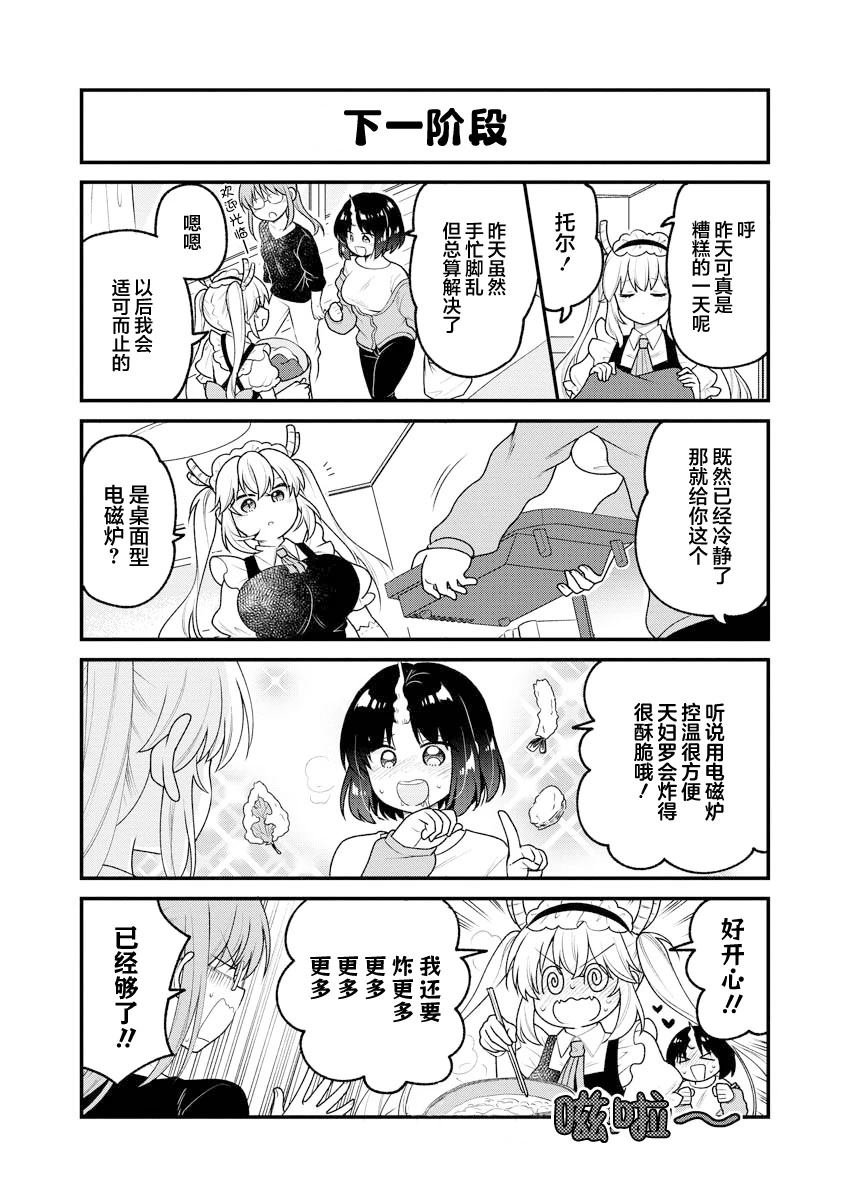 第94话