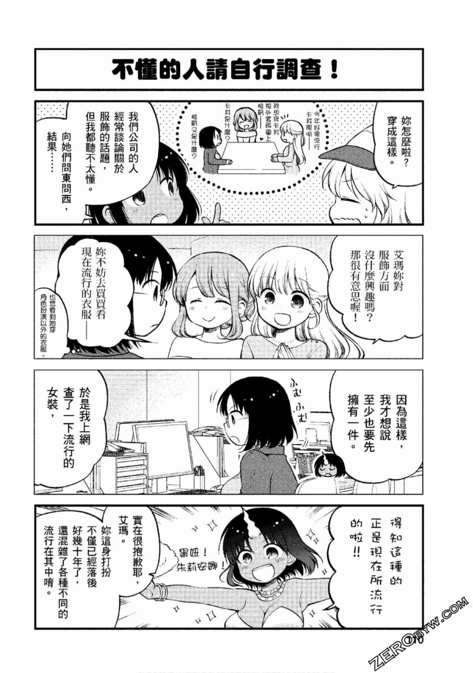 第8话
