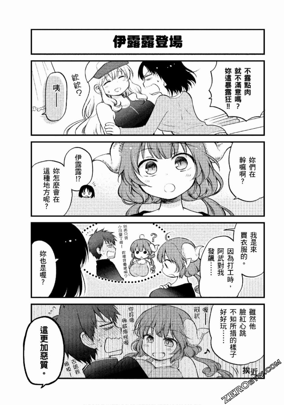 第8话