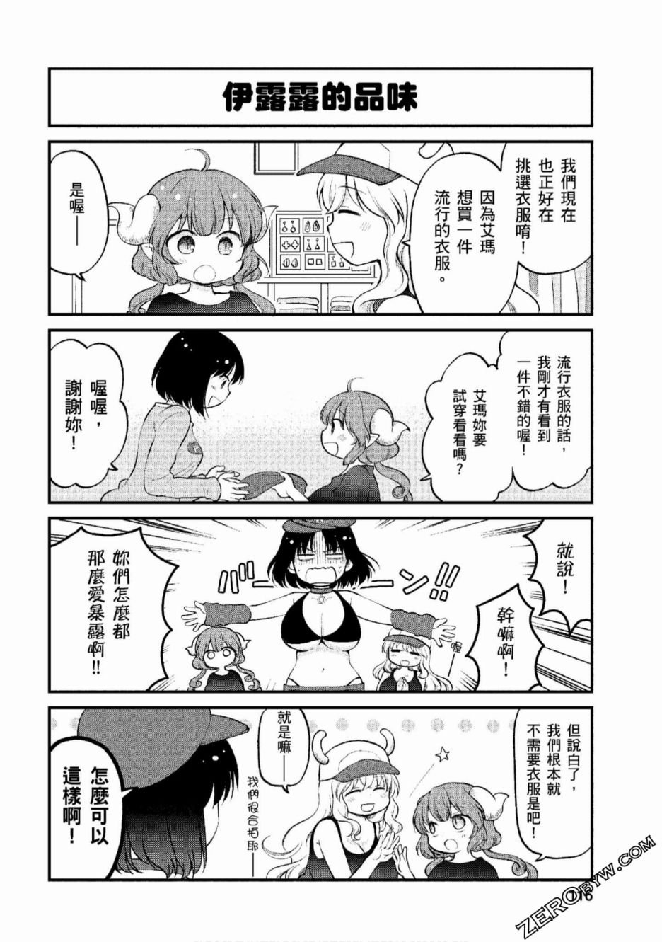 第8话