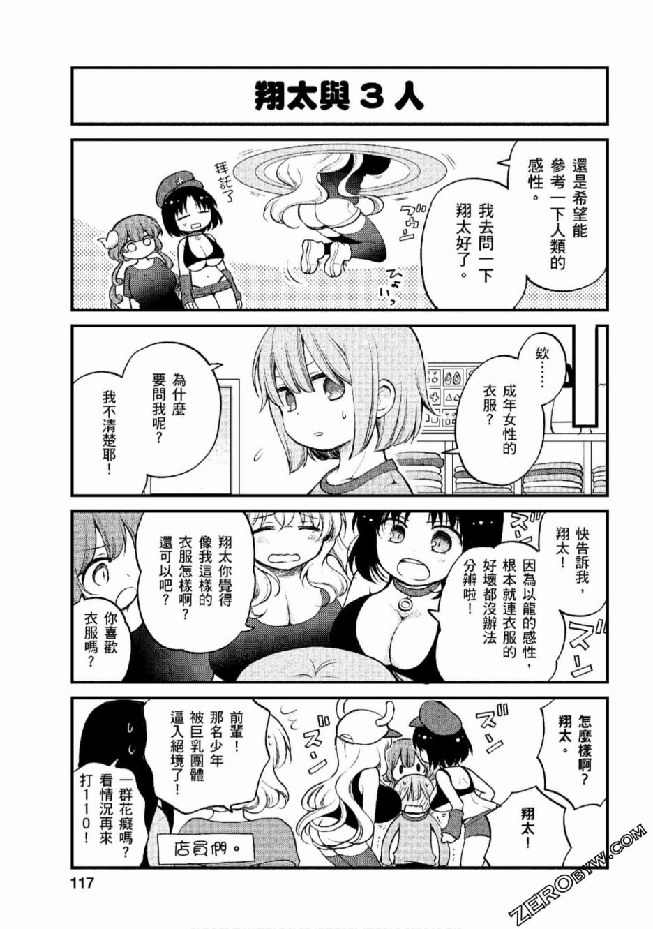 第8话