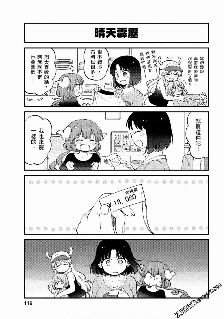 第8话