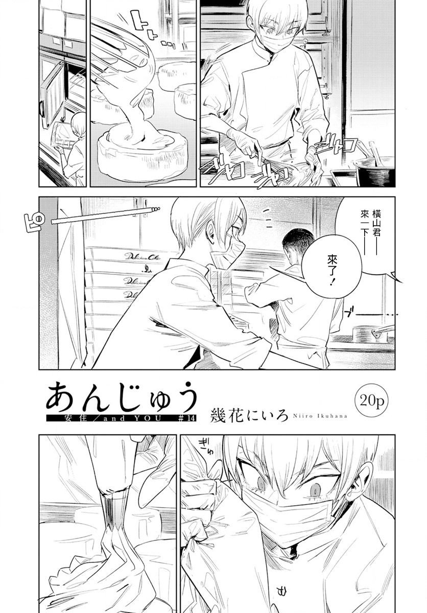 第14话