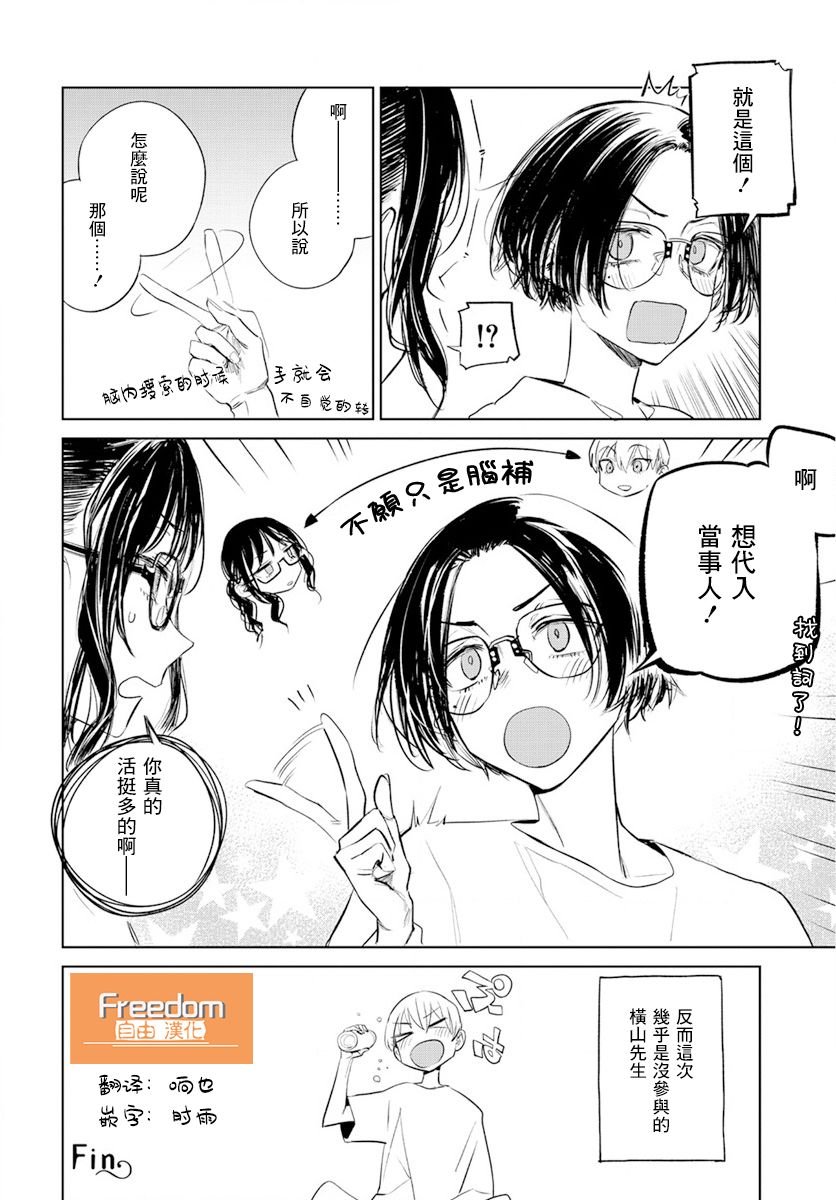 第14话