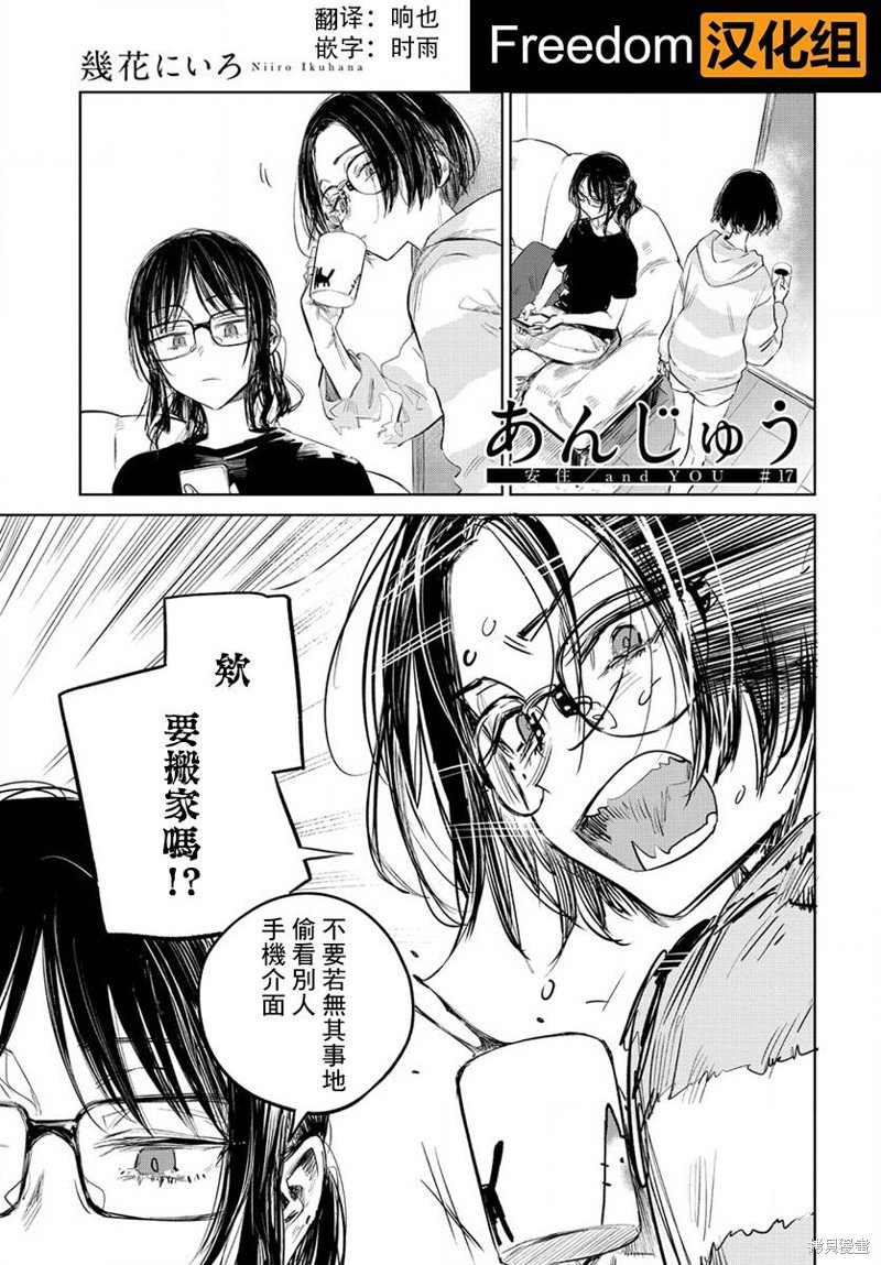第17话