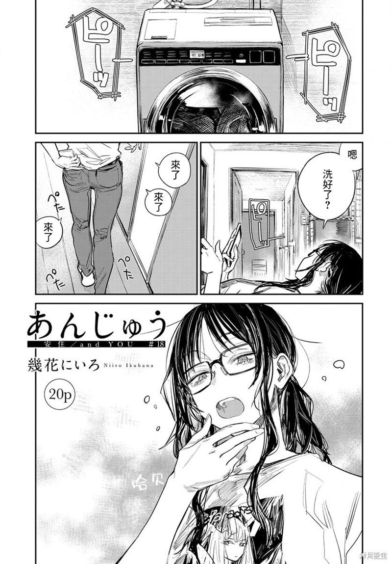第18话