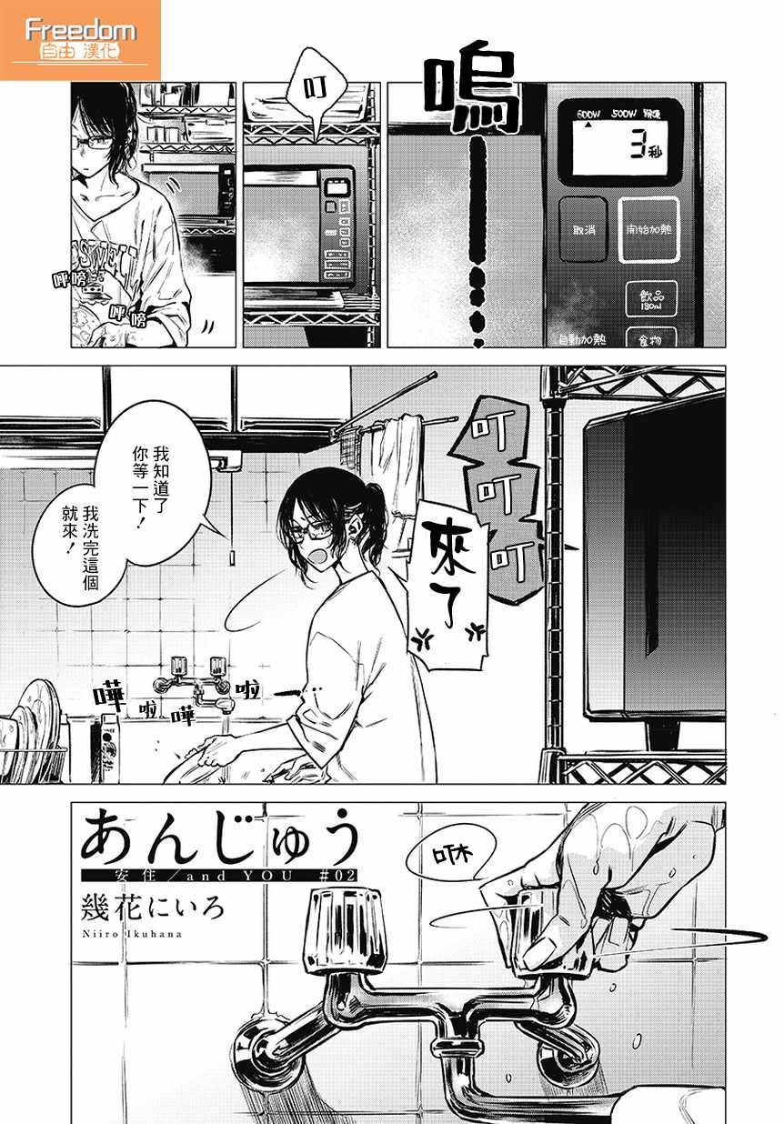 第2话