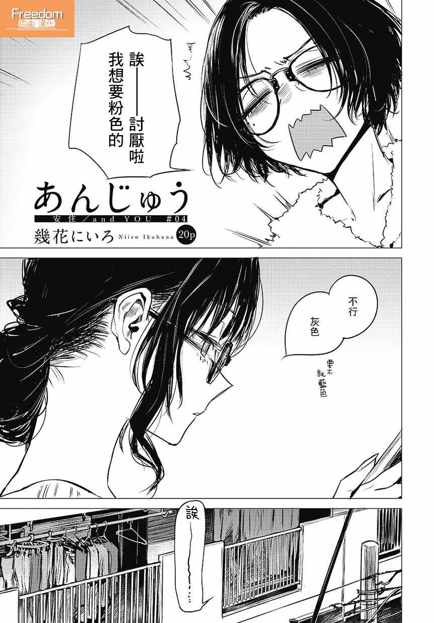 第4话