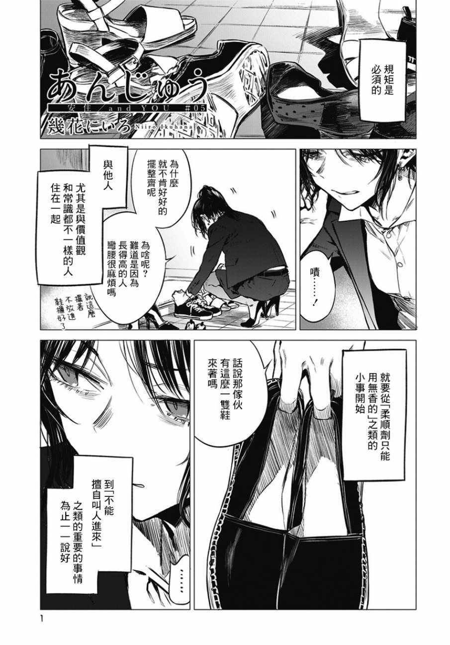 第6话