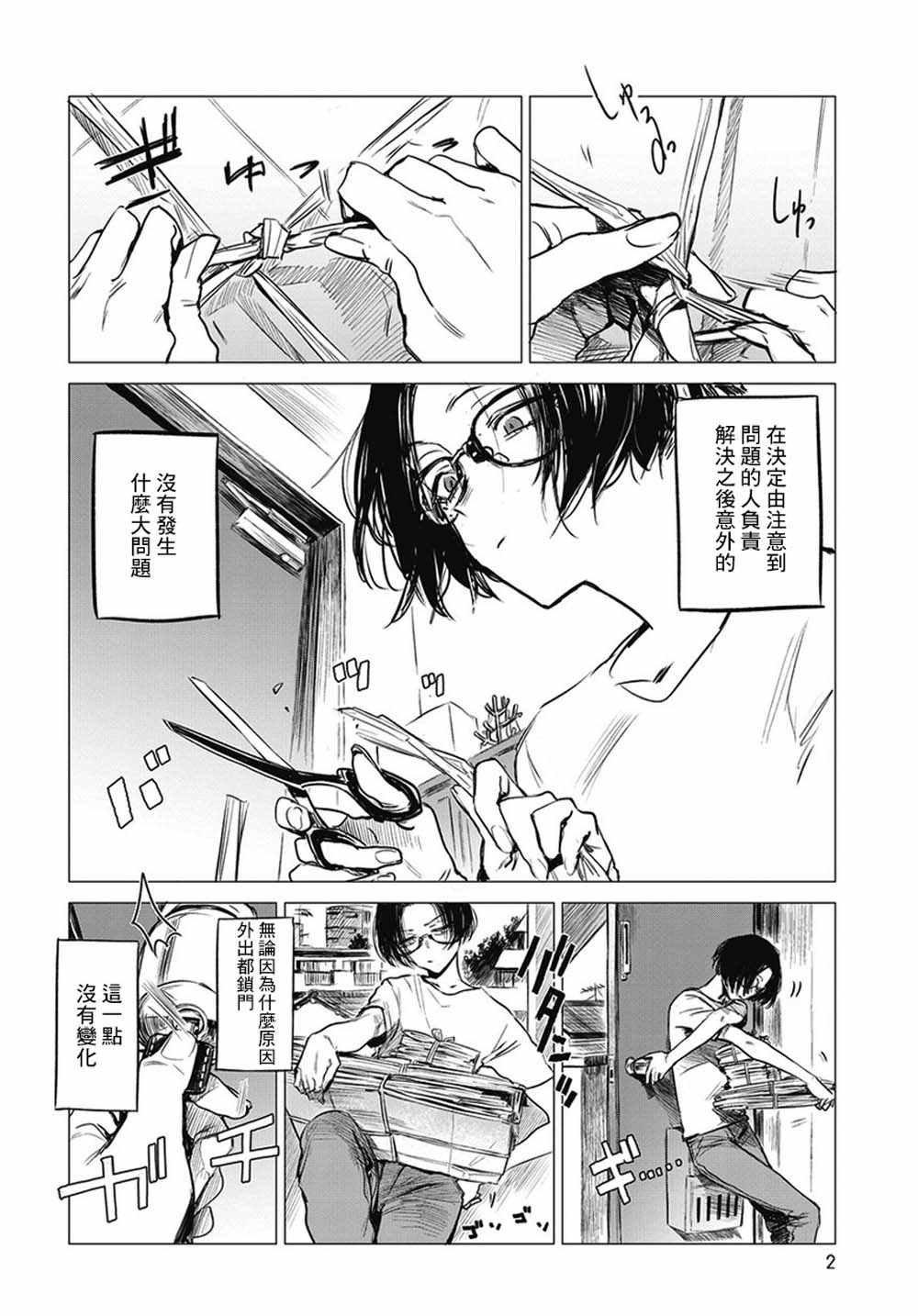 第7话