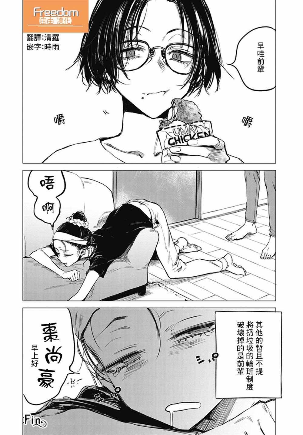 第7话