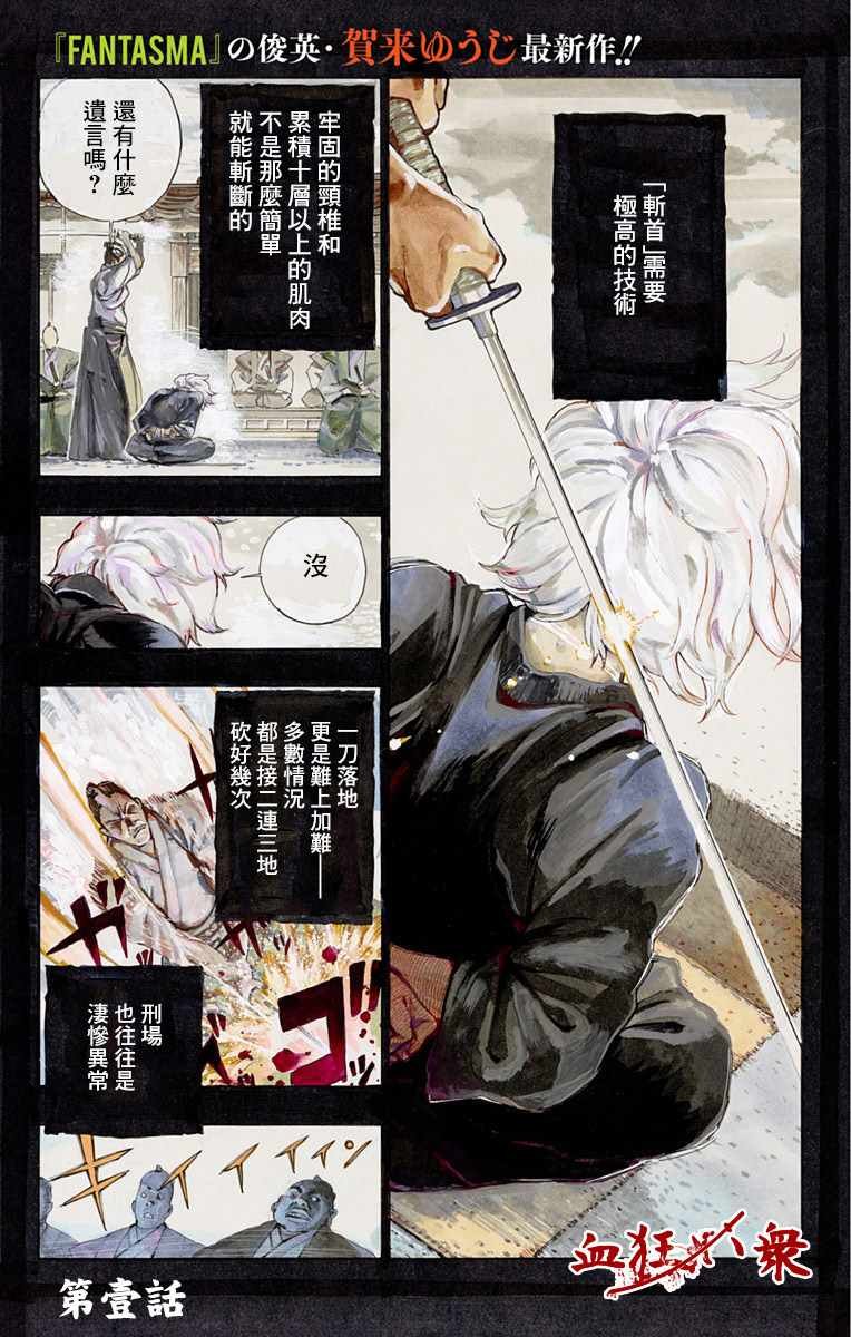 第1话
