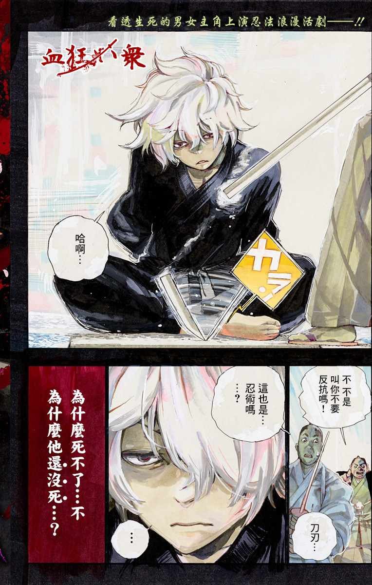 第1话