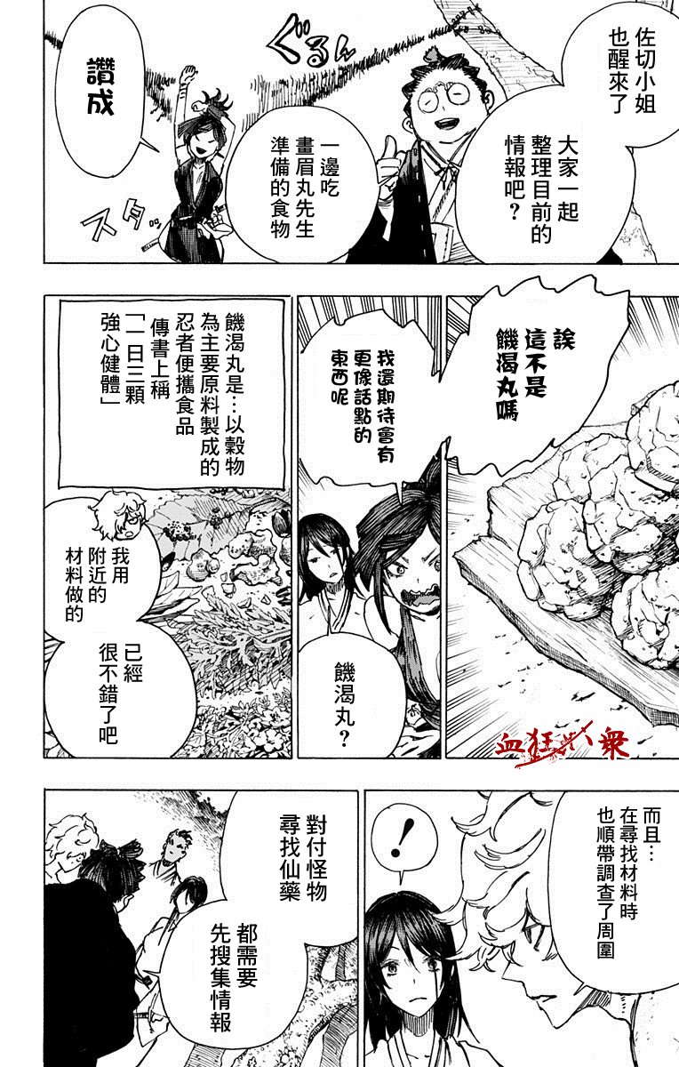 第10话
