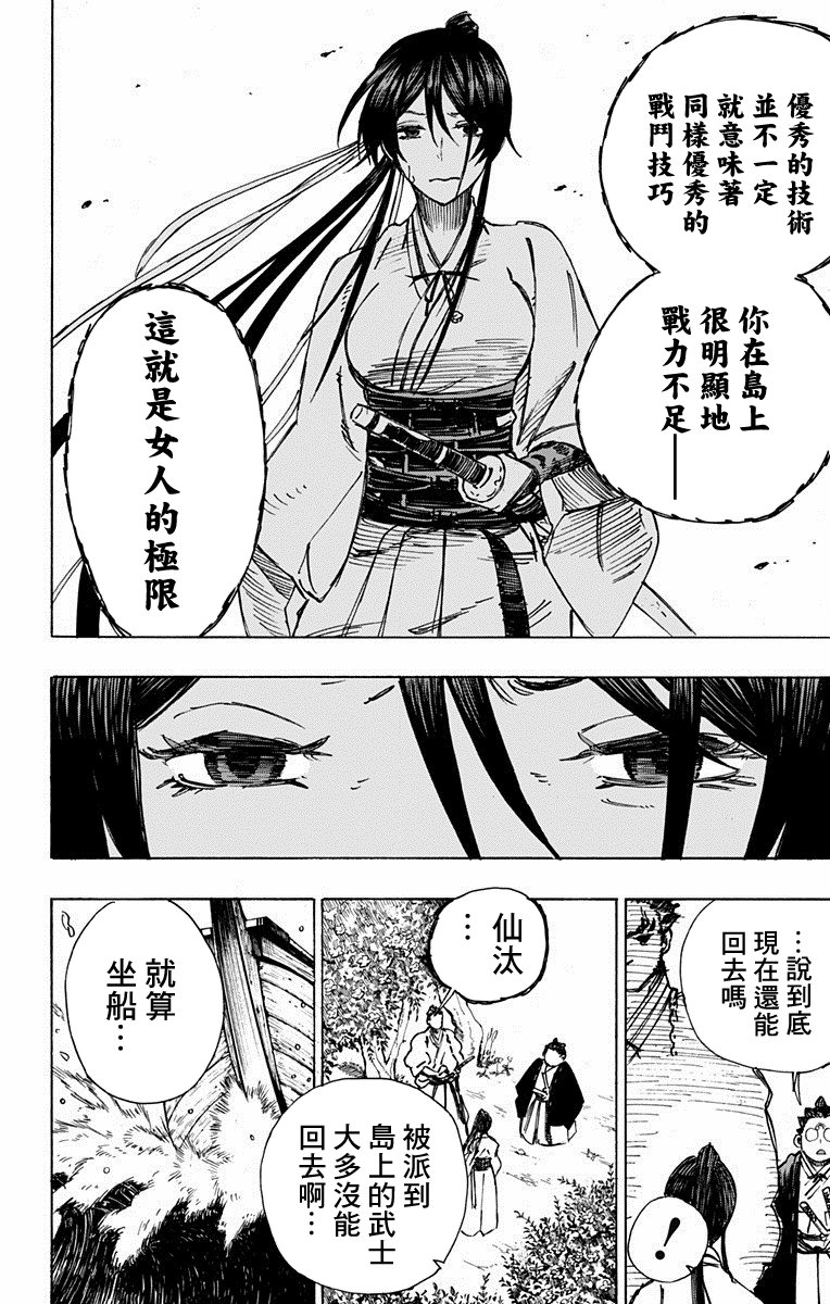 第10话