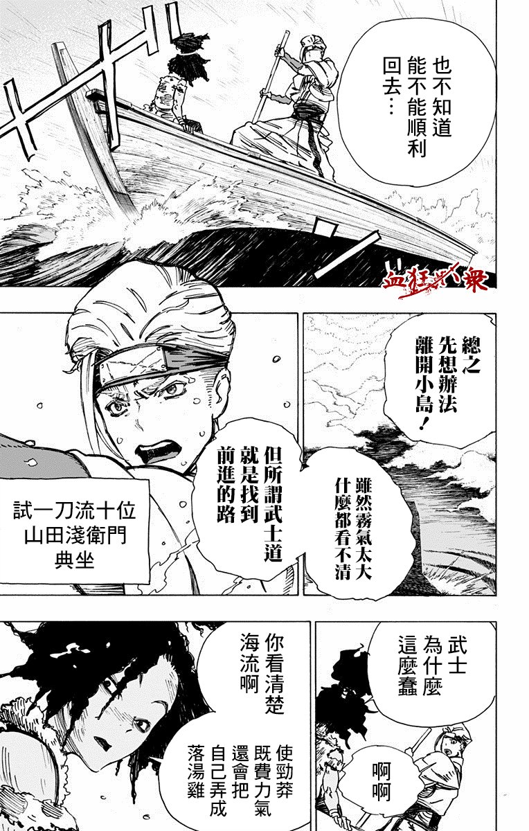第10话