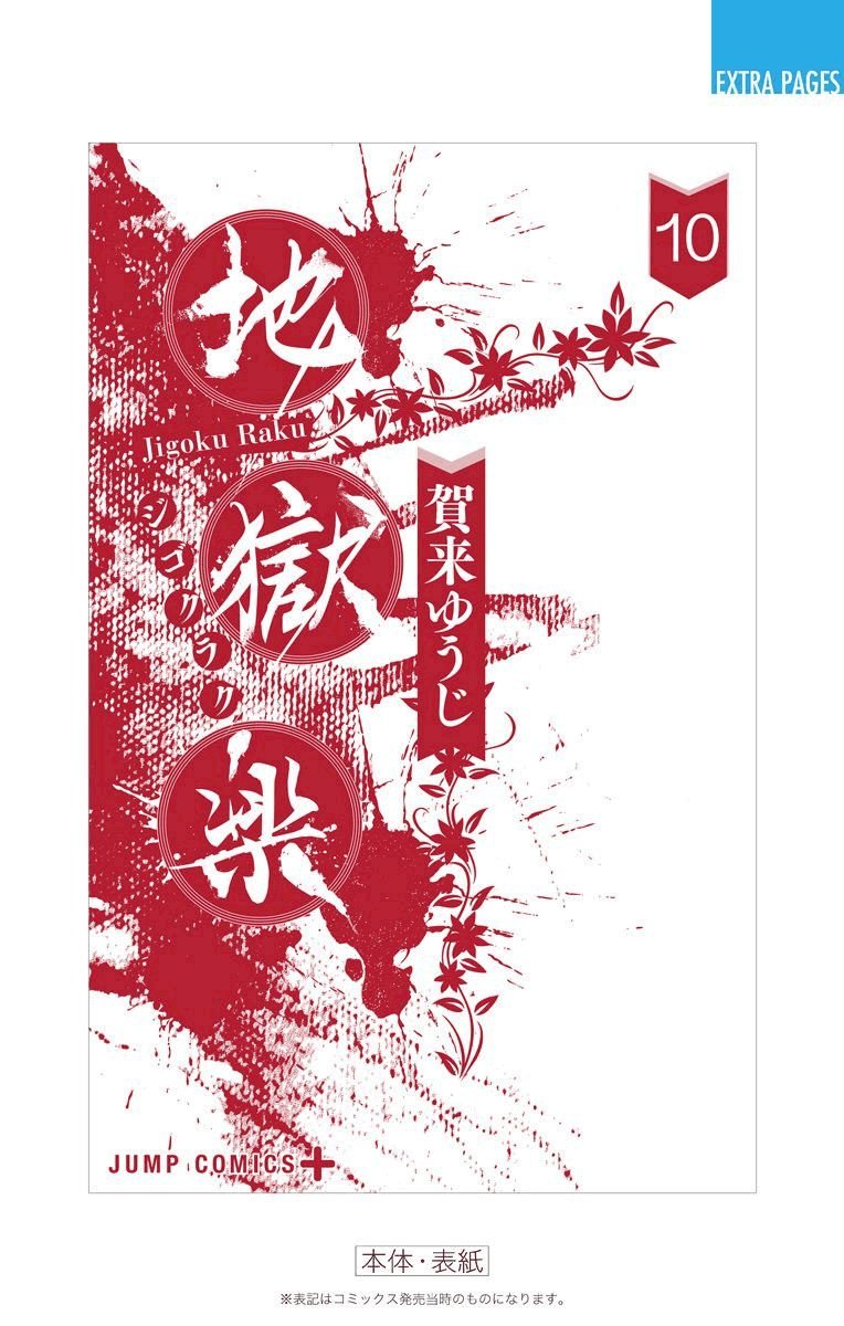 10卷附录