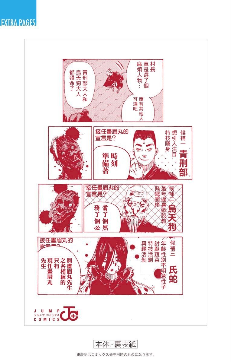 10卷附录