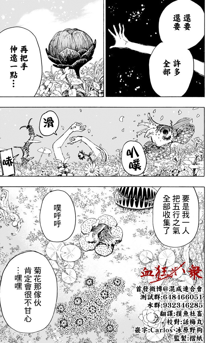 第100话