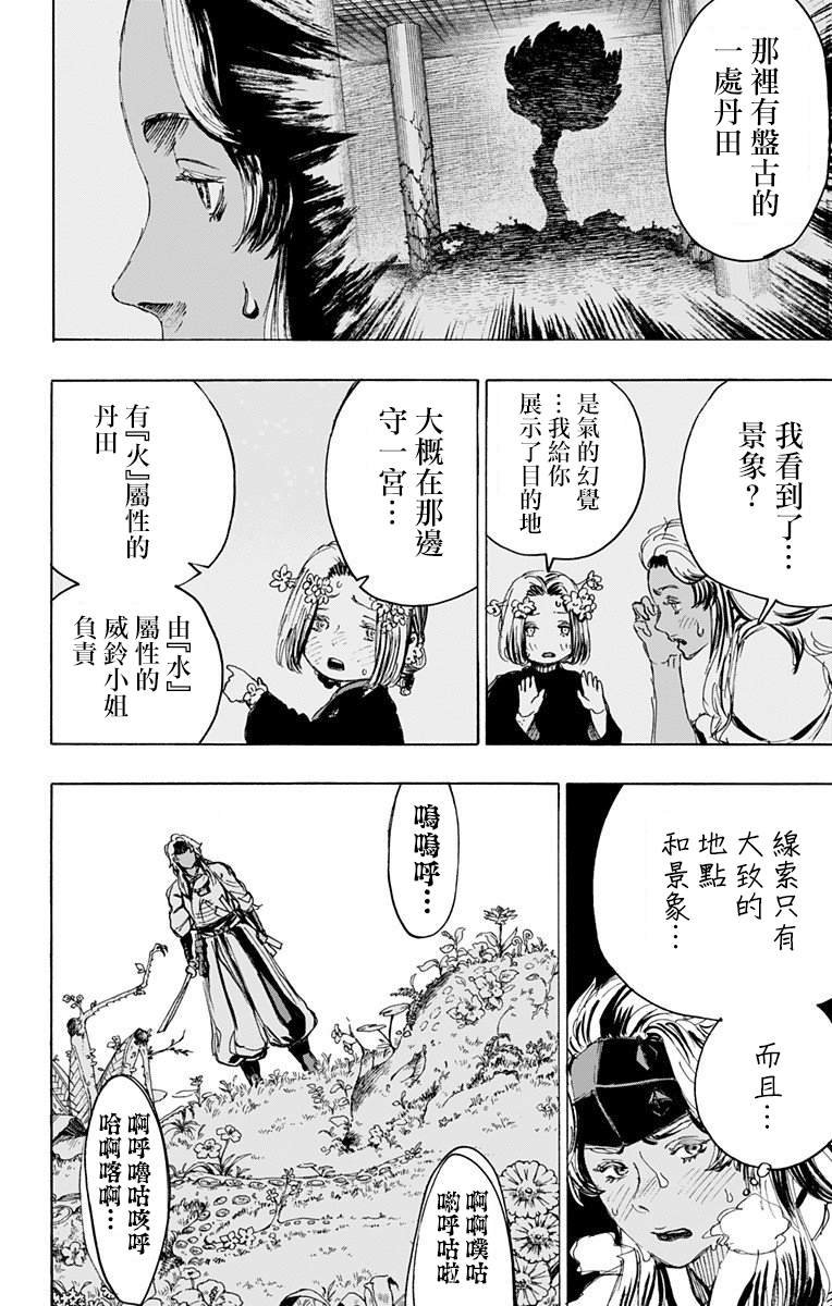 第100话
