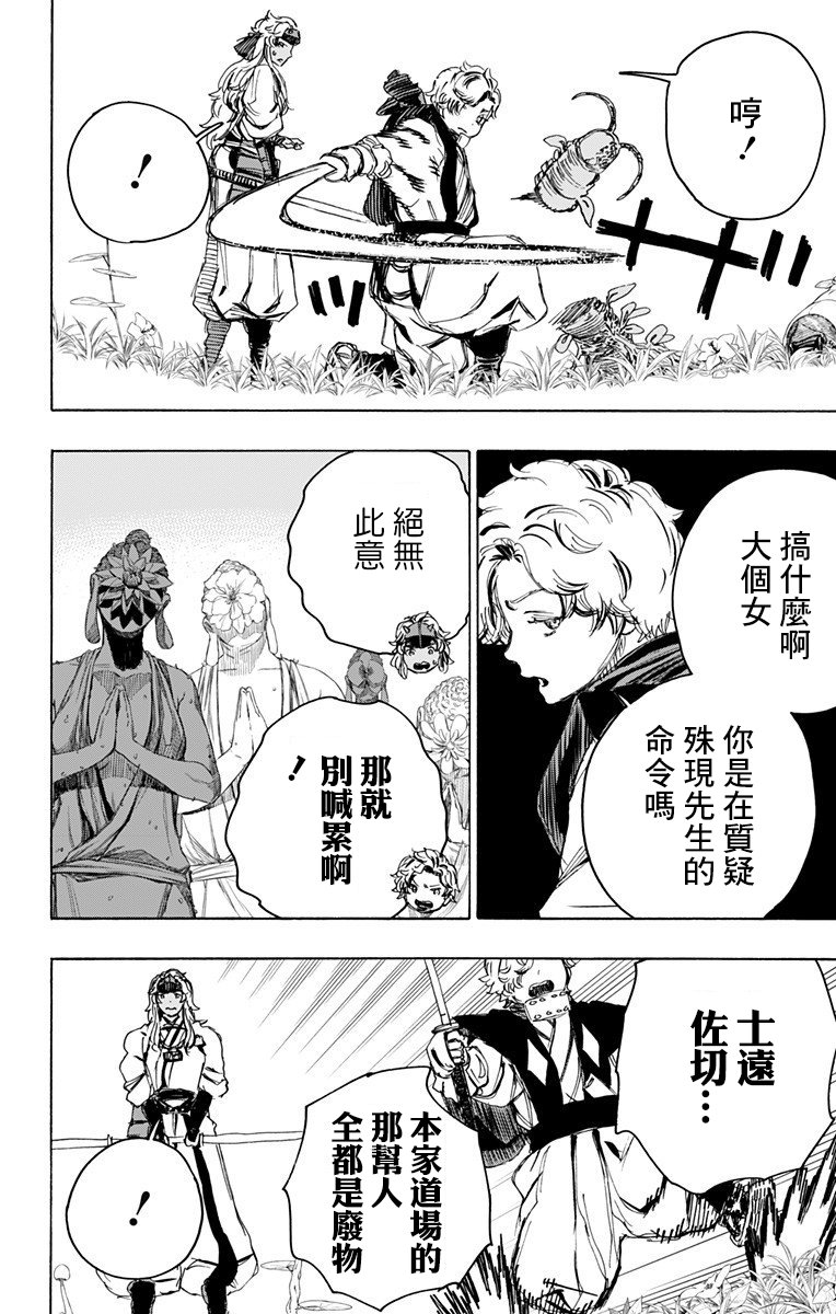 第100话