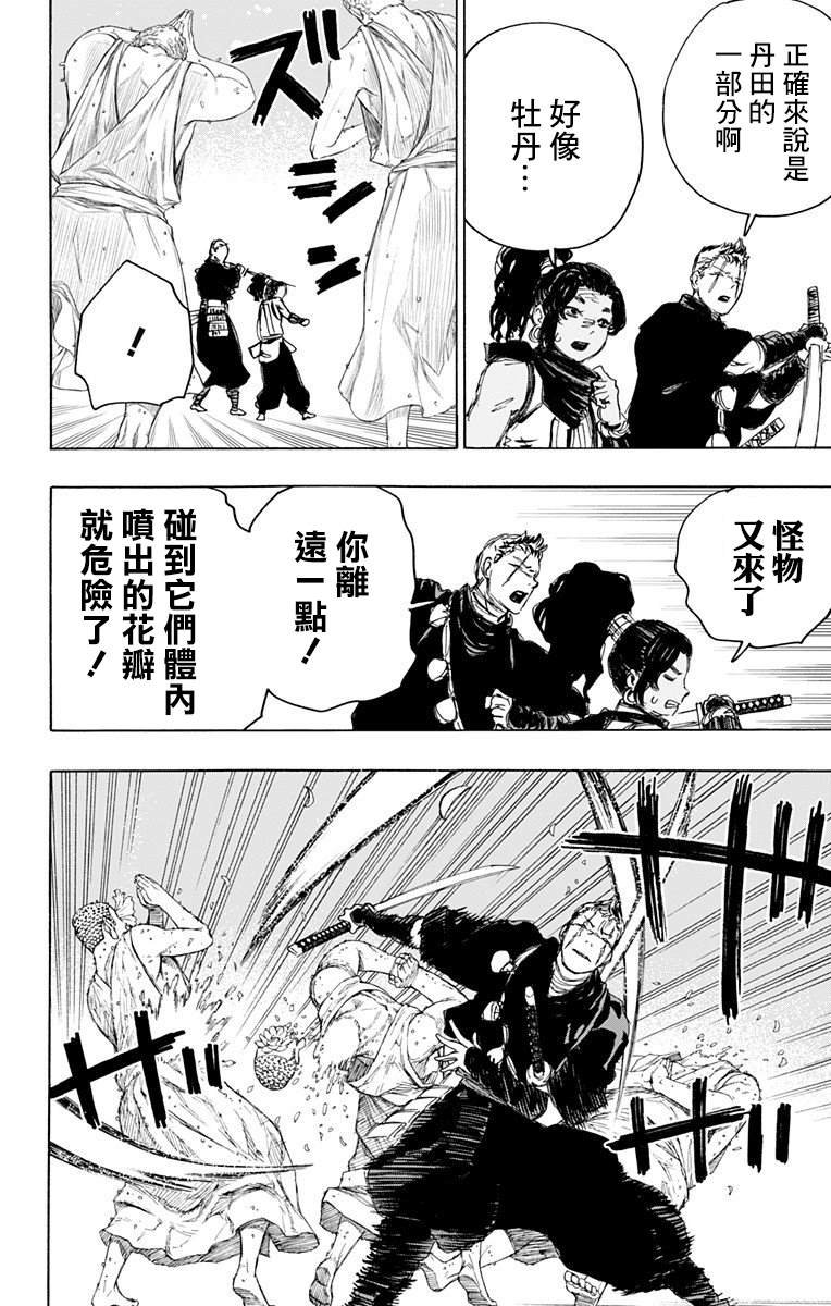 第101话