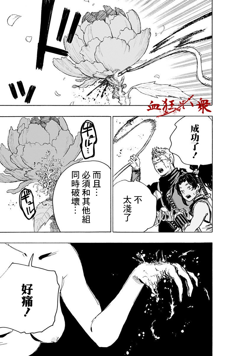 第101话