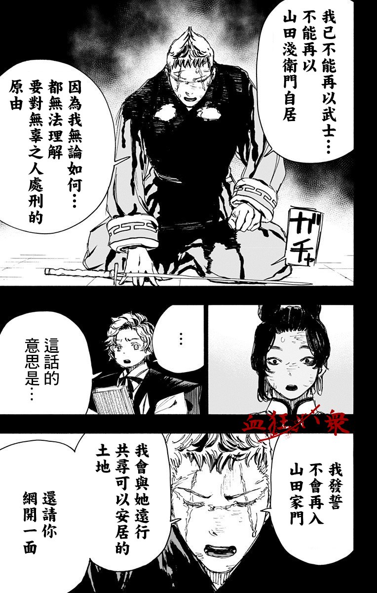 第101话