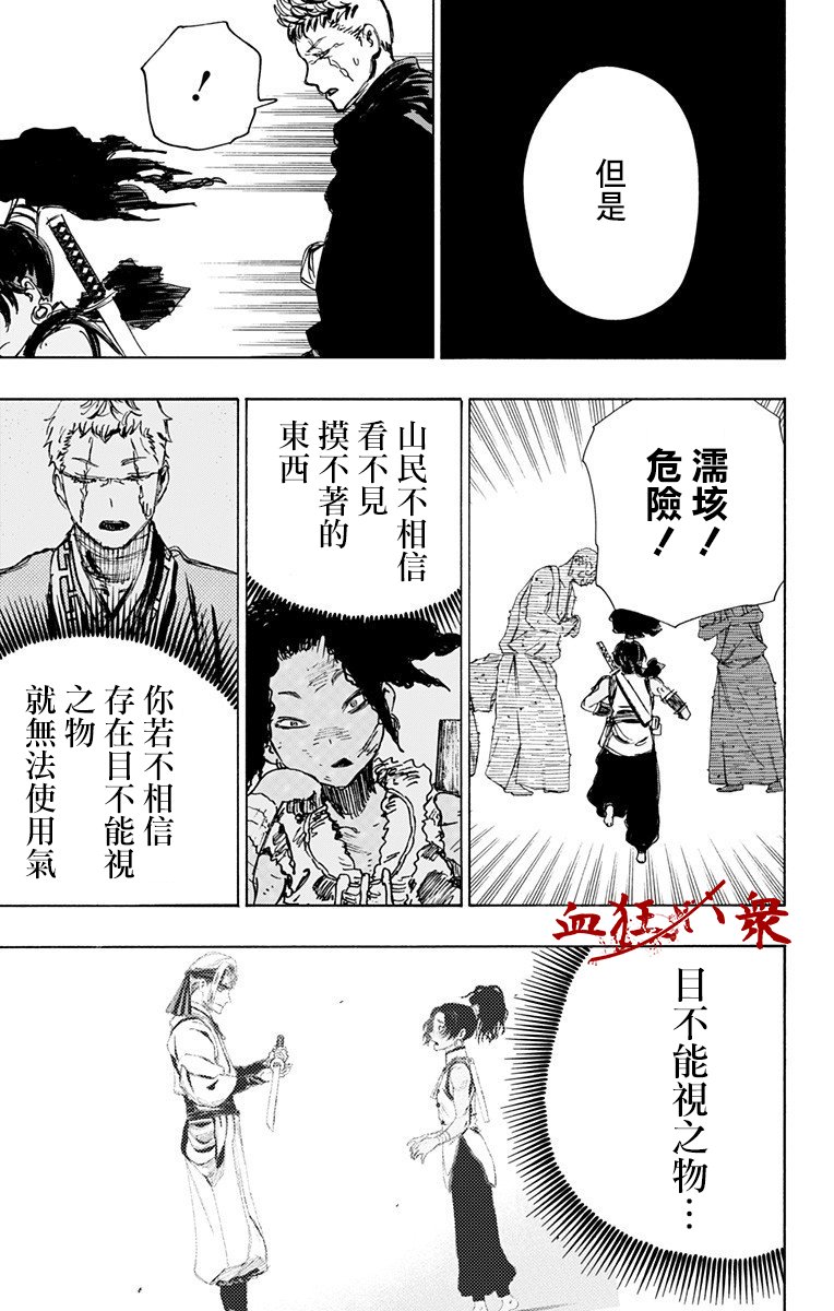 第101话